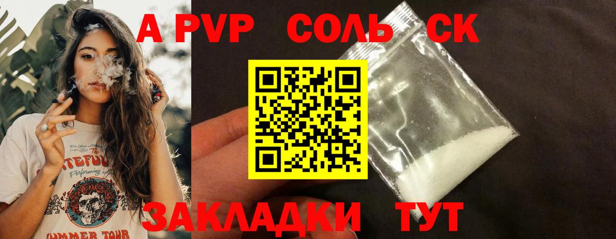 А ПВП мука Сорочинск