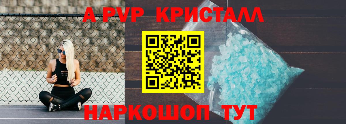 Alpha PVP кристаллы  Альфа ПВП  Alfa_PVP СК  Сорочинск  Вход с VPN 