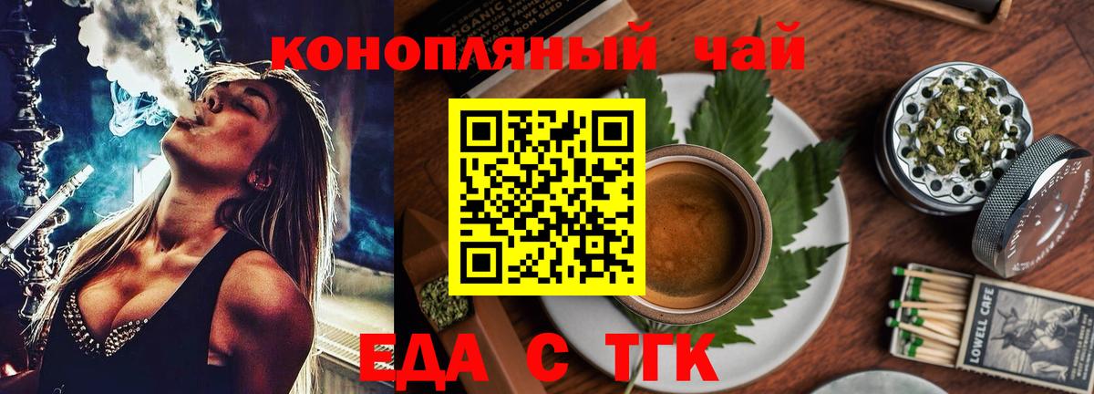 Сорочинск  Canna-Cookies конопля  Вход с VPN 