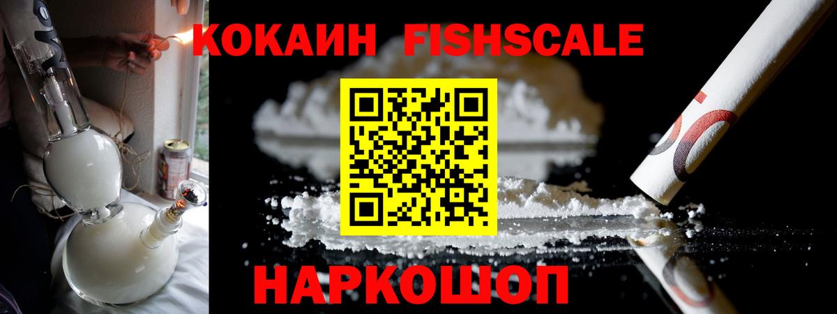 Cocaine 98% Сорочинск