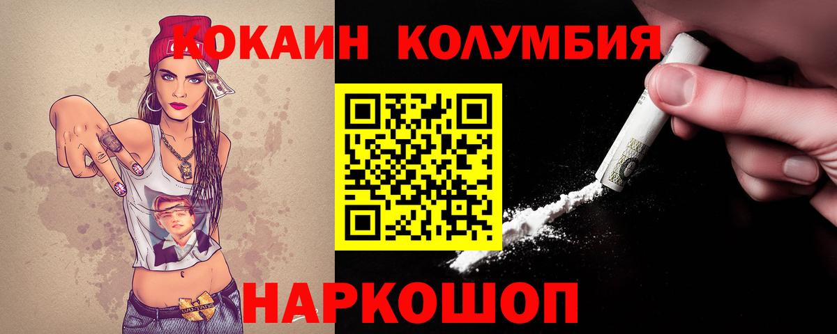 Сорочинск  Кокаин 97%  Вход с VPN  КОКАИН Fish Scale 