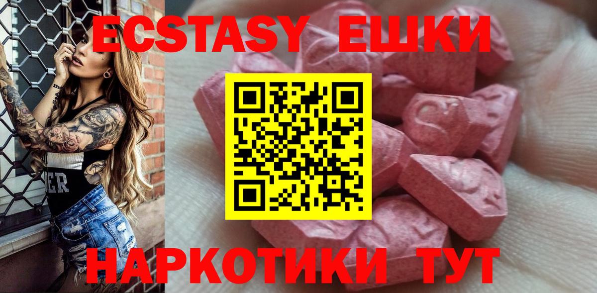 Сорочинск  Ecstasy DUBAI  Экстази XTC    вход  Вход с VPN  Экстази 