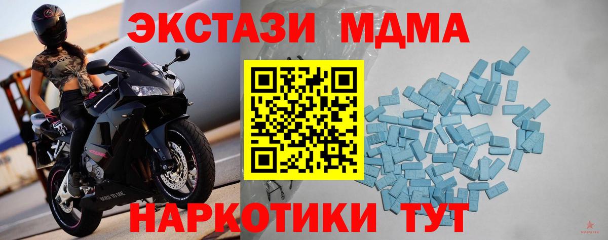 Ecstasy Cube Сорочинск