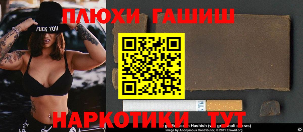 Гашиш Cannabis Сорочинск