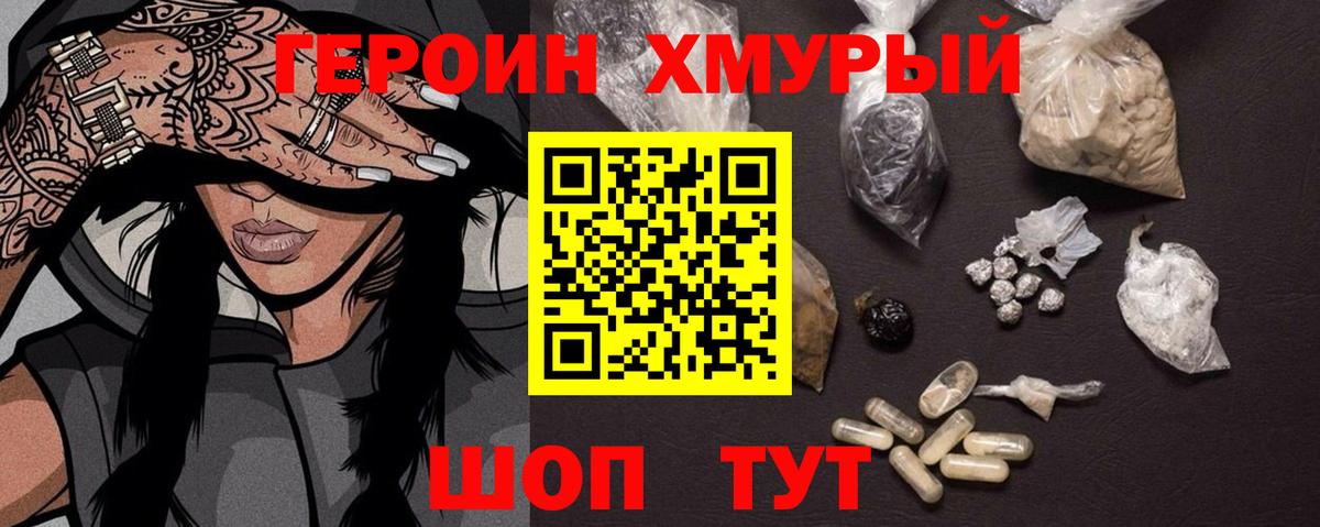 ГЕРОИН  ГЕРОИН афганец  Вход с VPN  Сорочинск 