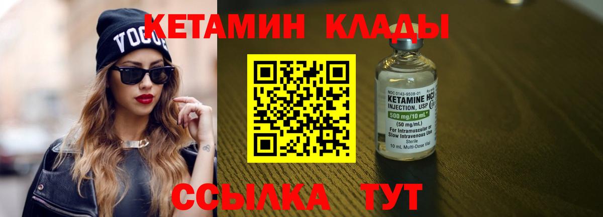 КЕТАМИН ketamine Сорочинск