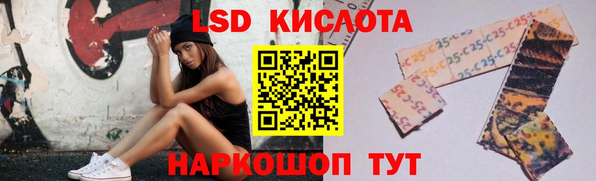 LSD-25 экстази ecstasy Сорочинск