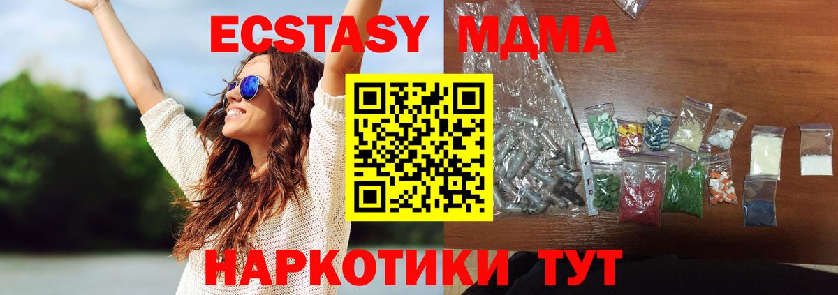 MDMA кристаллы  MDMA кристаллы  Вход с VPN  МДМА  Сорочинск 