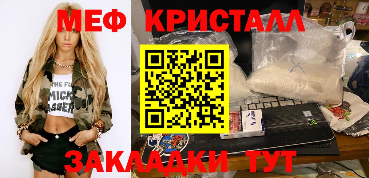 Сорочинск  МЯУ-МЯУ  Вход с VPN  Меф мяу мяу  МЕФ кристаллы 