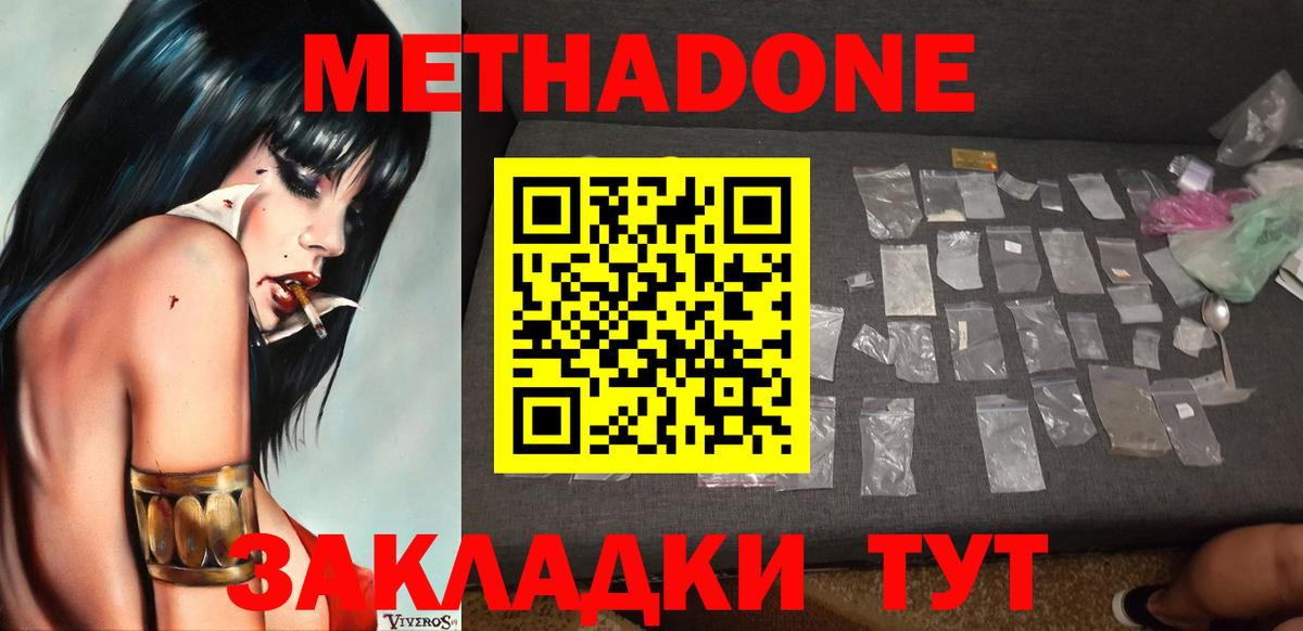 Метадон VHQ Сорочинск