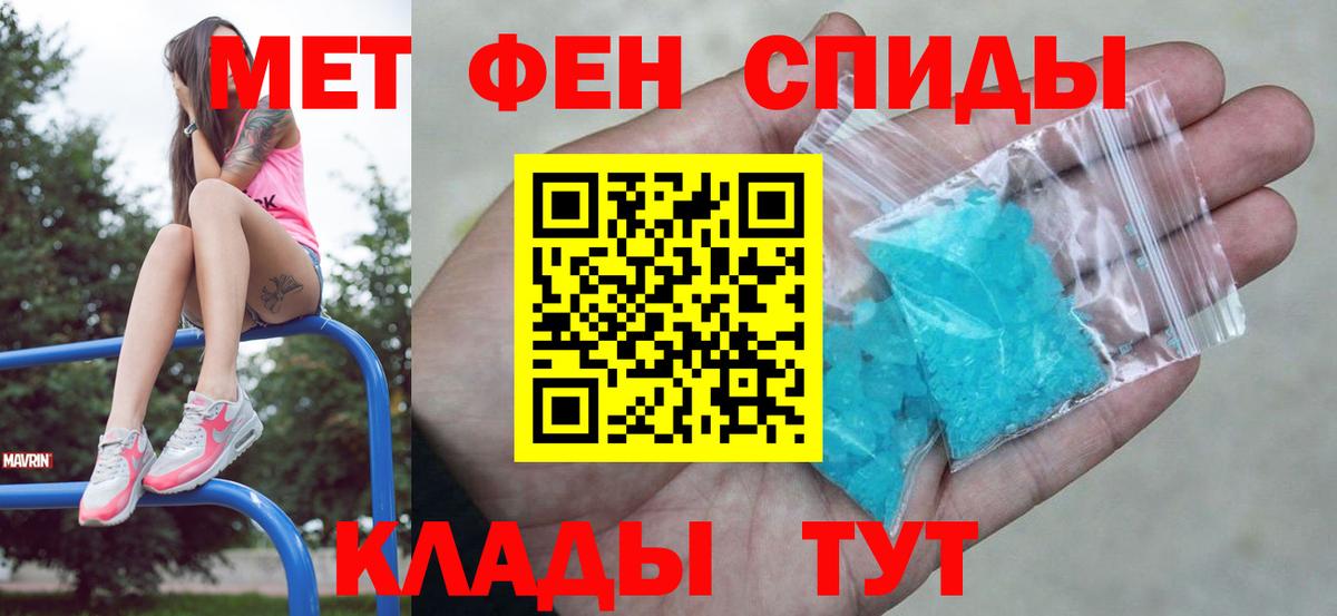 Сорочинск  Метамфетамин мет  Вход с VPN 