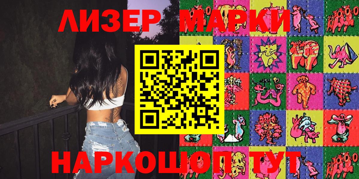 Марки N-bome 1,8мг Сорочинск