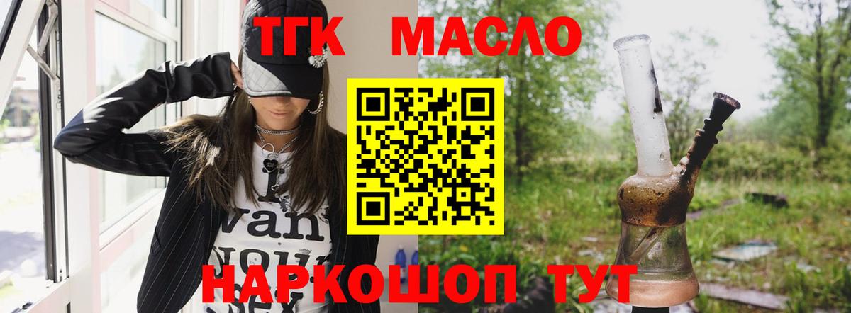 Сорочинск  Дистиллят ТГК концентрат  Вход с VPN 
