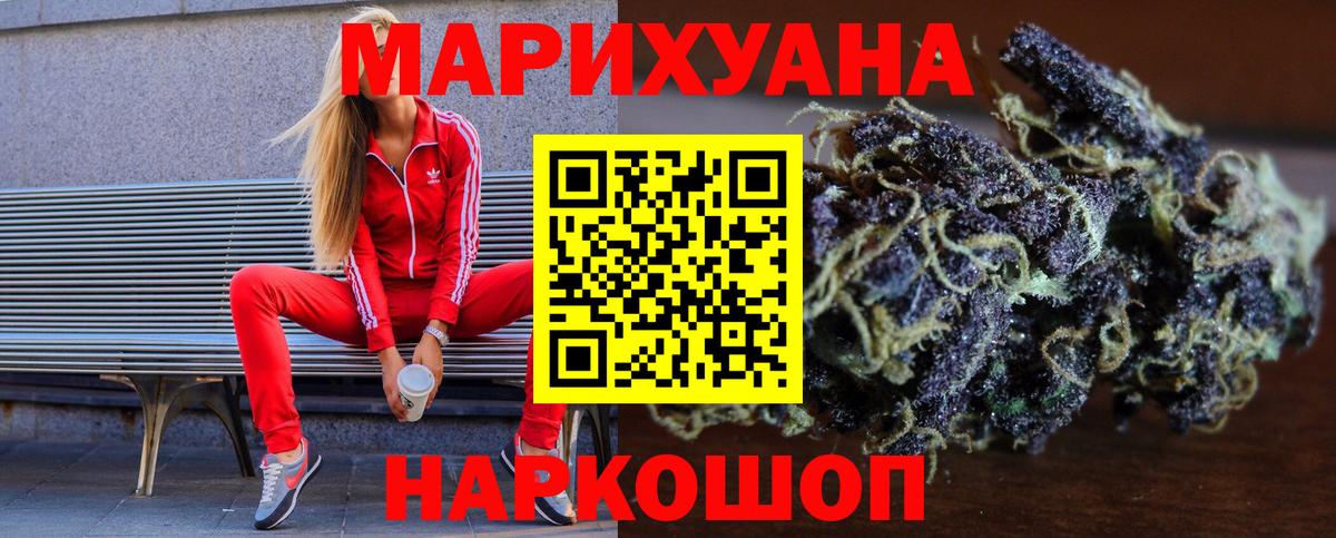 Сорочинск  Канабис Bruce Banner  Вход с VPN  Бошки Шишки SATIVA & INDICA 