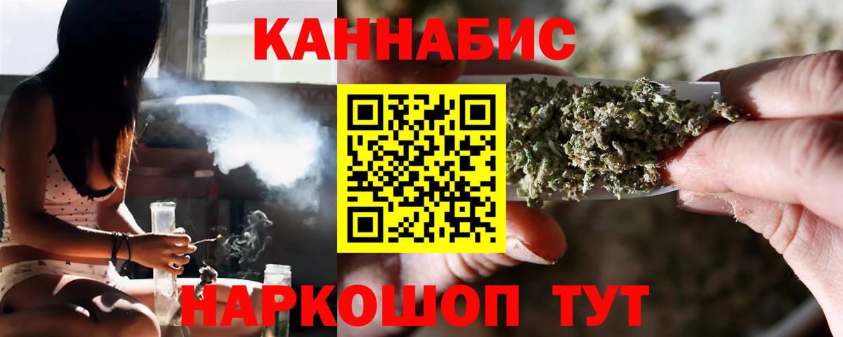 Бошки марихуана сатива Сорочинск